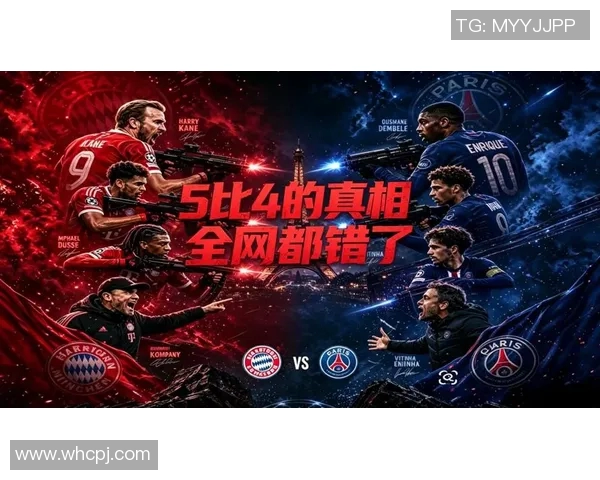 超级对决！巴黎大战引领全球足球赛事新高潮成焦点之最